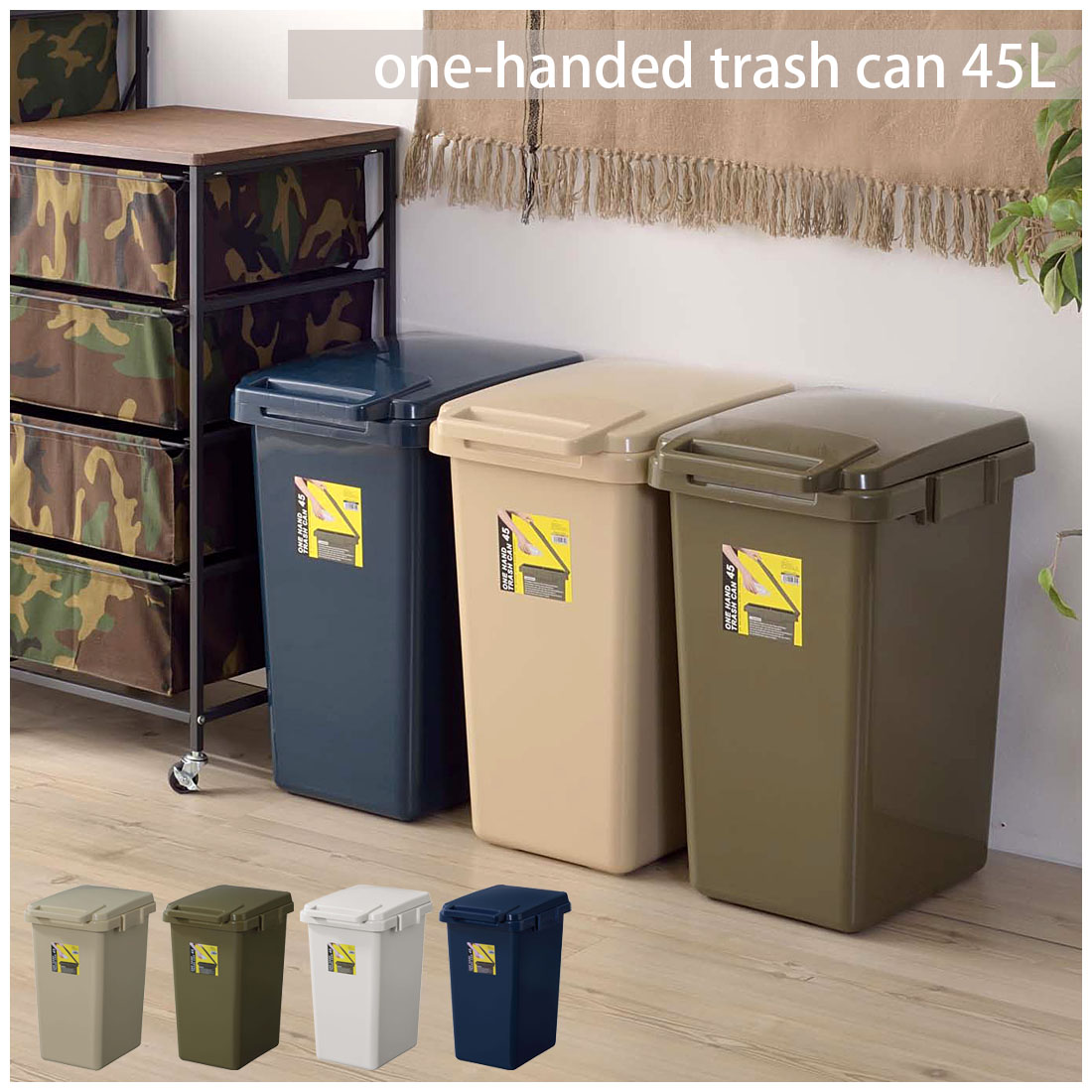 ワンハンドトラッシュカン45L(ネイビー)